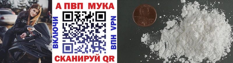 A PVP мука Солигалич