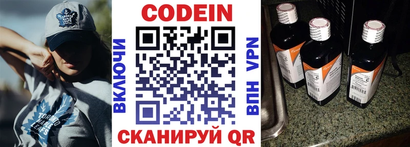 Купить закладки  Солигалич  Кодеин Purple Drank 