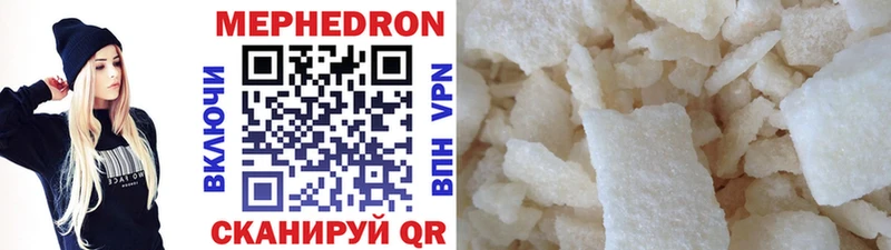 Мефедрон кристаллы Солигалич